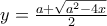 y=\frac{a+\sqrt{a^2-4x}}{2}