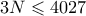 3N \leqslant 4027