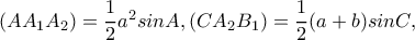 (AA_{1}A_{2})=\dfrac{1}{2}a^{2}sinA,(CA_{2}B_{1})=\dfrac{1}{2}(a+b)sinC,