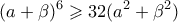 \displaystyle{(a+\beta)^6\geqslant 32(a^2+\beta^2)}