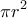 \displaystyle{\pi r^2}