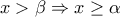 x>\beta \Rightarrow x\ge \alpha