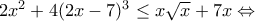 2x^{2}+4(2x-7)^{3} \leq x \sqrt{x}+7x \Leftrightarrow