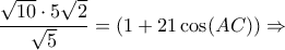 \dfrac{\sqrt{10} \cdot 5\sqrt{2}}{\sqrt{5}} = (1+21 \cos (AC) ) \Rightarrow