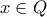 \displaystyle{x\in Q} \displaystyle{x\in Q}