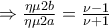 \Rightarrow \frac{\eta \mu 2b}{\eta \mu 2a} = \frac{\nu -1}{\nu +1}