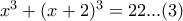 x^3+(x+2)^3=22...(3) x^3+(x+2)^3=22...(3)