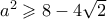 a^2 \geqslant 8 -4\sqrt{2}