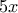\displaystyle{5x}