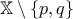 \displaystyle{\mathbb{X} \setminus \{ p, q \}}