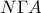 N\Gamma A