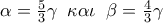 \alpha  = \frac{5}{3}\gamma \;\;\kappa \alpha \iota \;\;\beta  = \frac{4}{3}\gamma