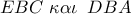 EBC\,\,\kappa \alpha \iota \,\,\,DBA
