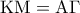 {\rm K}{\rm M} = {\rm A}\Gamma
