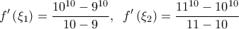  \displaystyle f'\left( {{\xi _1}} \right) = \frac{{{{10}^{10}} - {9^{10}}}}{{10 - 9}},\;\;f'\left( {{\xi _2}} \right) = \frac{{{{11}^{10}} - {{10}^{10}}}}{{11 - 10}}