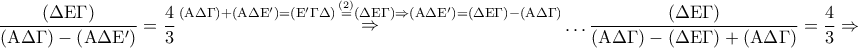 \displaystyle{ 
\frac{{\left( {\Delta {\rm E}\Gamma } \right)}} 
{{\left( {{\rm A}\Delta \Gamma } \right) - \left( {{\rm A}\Delta {\rm E}'} \right)}} = \frac{4} 
{3}\mathop  \Rightarrow \limits^{\left( {{\rm A}\Delta \Gamma } \right) + \left( {{\rm A}\Delta {\rm E}'} \right) = \left( {{\rm E}'\Gamma \Delta } \right)\mathop  = \limits^{\left( 2 \right)} \left( {\Delta {\rm E}\Gamma } \right) \Rightarrow \left( {{\rm A}\Delta {\rm E}'} \right) = \left( {\Delta {\rm E}\Gamma } \right) - \left( {{\rm A}\Delta \Gamma } \right)}  \ldots \frac{{\left( {\Delta {\rm E}\Gamma } \right)}} 
{{\left( {{\rm A}\Delta \Gamma } \right) - \left( {\Delta {\rm E}\Gamma } \right) + \left( {{\rm A}\Delta \Gamma } \right)}} = \frac{4} 
{3} \Rightarrow  
}