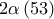 2\alpha \left(53 \right)