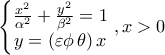 \displaystyle{\left\{\begin{matrix} 
                                      \frac{x^2}{\alpha^2}+\frac{y^2}{\beta^2}=1\\ 
 
                                       y=\left(\varepsilon \phi\, \theta\right)x 
                                    \end{matrix}\,\,,x>0}