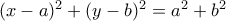(x-a)^2+(y-b)^2=a^2+b^2