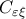 \displaystyle{{C_{\varepsilon \xi }}}