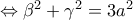 \Leftrightarrow \beta ^{2}+\gamma ^{2}=3a^{2}