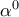 {\alpha ^0}