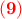\bf \color{red} \left(9 \right)