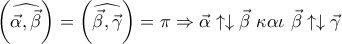 \displaystyle{\left( {\widehat {\vec \alpha ,\vec \beta }} \right) = \left( {\widehat {\vec \beta ,\vec \gamma }} \right) = \pi  \Rightarrow \vec \alpha  \uparrow  \downarrow \vec \beta \,\,\kappa \alpha \iota \,\,\vec \beta  \uparrow  \downarrow \vec \gamma }