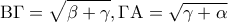 \displaystyle{{\rm B}\Gamma  = \sqrt {\beta  + \gamma } ,\Gamma {\rm A} = \sqrt {\gamma  + \alpha } }