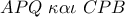 APQ\,\,\kappa \alpha \iota \,\,CPB