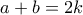 a+b=2k