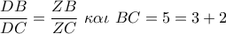 \dfrac{{DB}}{{DC}} = \dfrac{{ZB}}{{ZC}}\,\,\kappa \alpha \iota \,\,BC = 5 = 3 + 2