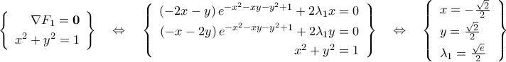 \left\{{\begin{array}{r} 
\nabla{F_1}={\bf{0}}\\\noalign{\vspace{0.1cm}}  
x^2+y^2=1 
\end{array}}\right\}\quad\Leftrightarrow\quad\left\{{\begin{array}{r} 
({-2x-y})\,e^{-x^2-xy-y^2+1}+2\lambda_1{x}=0\\\noalign{\vspace{0.1cm}} 
({-x-2y})\,e^{-x^2-xy-y^2+1}+2\lambda_1{y}=0\\\noalign{\vspace{0.1cm}} 
x^2+y^2=1 
\end{array}}\right\}\quad\Leftrightarrow\quad\left\{{\begin{array}{l} 
x=-\frac{\sqrt{2}}{2}\\\noalign{\vspace{0.1cm}} 
y=\frac{\sqrt{2}}{2}\\\noalign{\vspace{0.1cm}} 
\lambda_1=\frac{\sqrt{e}}{2} 
\end{array}}\right\}
