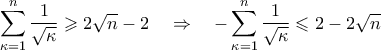 \begin{aligned} 
\mathop{\sum}\limits_{\kappa=1}^{n}\frac{1}{\sqrt{\kappa}}\geqslant 2\sqrt{n}-2\quad\Rightarrow\quad-\mathop{\sum}\limits_{\kappa=1}^{n}\frac{1}{\sqrt{\kappa}}\leqslant2-2\sqrt{n} 
\end{aligned}