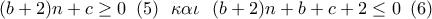 \displaystyle{ 
(b + 2)n + c \ge 0\,\,\,(5)\,\,\,\,\kappa \alpha \iota \,\,\,\,(b + 2)n + b + c + 2 \le 0\,\,\,(6)}