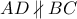 AD \nparallel BC