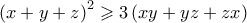 {\left( {x + y + z} \right)^2} \geqslant 3\left( {xy + yz + zx} \right)