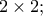 2\times 2; 2\times 2;
