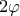 2\varphi