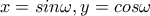 x=sin\omega ,y=cos\omega