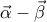 \vec{\alpha }-\vec{\beta }
