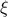  \xi 