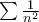\sum \frac{1}{n^2}