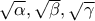 \sqrt{\alpha}, \sqrt{\beta}, \sqrt{\gamma}