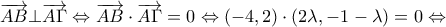 \overrightarrow {AB}  \bot \overrightarrow {A\Gamma }  \Leftrightarrow \overrightarrow {AB}  \cdot \overrightarrow {A\Gamma }  = 0 \Leftrightarrow \left( { - 4,2} \right) \cdot \left( {2\lambda , - 1 - \lambda } \right) = 0 \Leftrightarrow