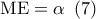 {\rm M}{\rm E} = \alpha \,\,\left( 7 \right)