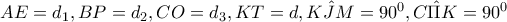 AE=d_{1},BP=d_{2},CO=d_{3},KT=d,\hat{KJM}=90^{0},\hat{C\Pi K}=90^{0}
