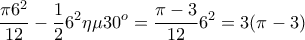 \displaystyle \frac{\pi 6^{2}}{12}-\frac{1}{2}6^{2}\eta \mu 30^{o}=\frac{\pi -3}{12}6^{2}=3(\pi -3)
