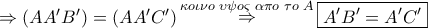 \Rightarrow \left( {AA'B'} \right) = \left( {AA'C'} \right)\mathop  \Rightarrow \limits^{\kappa o\iota \nu o\,\,\upsilon \psi o\varsigma \,\,\alpha \pi o\,\,\tau o\,\,A} \boxed{A'B' = A'C'}