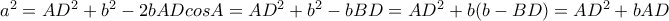 a^2=AD^2+b^2-2bADcosA= AD^2+b^2-bBD= AD^2+b(b-BD)= AD^2+bAD